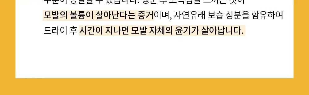 [탈모증상완화] 벤튼 맥주효모샴푸 500ml 상세페이지 53